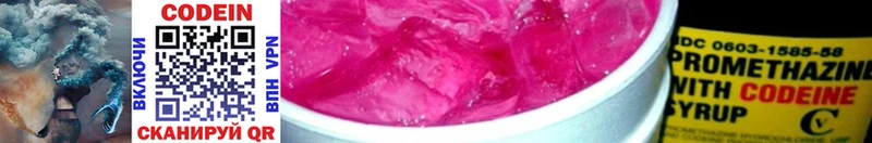 Кодеиновый сироп Lean напиток Lean (лин)  Карачев 