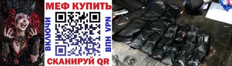 МЯУ-МЯУ кристаллы  блэк спрут ТОР  Карачев  где можно купить  