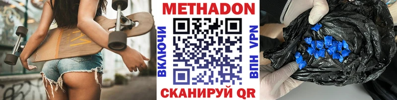 Метадон VHQ  Карачев 